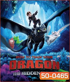 How to Train Your Dragon: The Hidden World (2019) อภินิหารไวกิ้งพิชิตมังกร 3