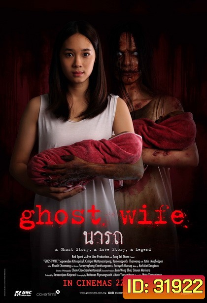 Ghost Wife (2018) นารถ