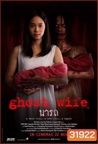 Ghost Wife (2018) นารถ