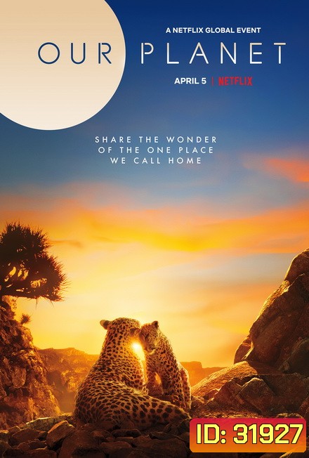 Our Planet (2019) โลกของเรา