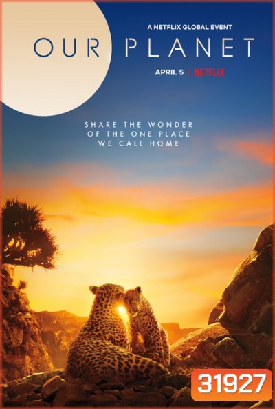 Our Planet (2019) โลกของเรา