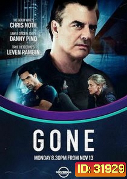 Gone Season 1 สืบ ซ่อน หาย ปี 1