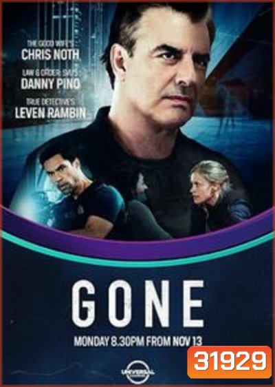 Gone Season 1 สืบ ซ่อน หาย ปี 1