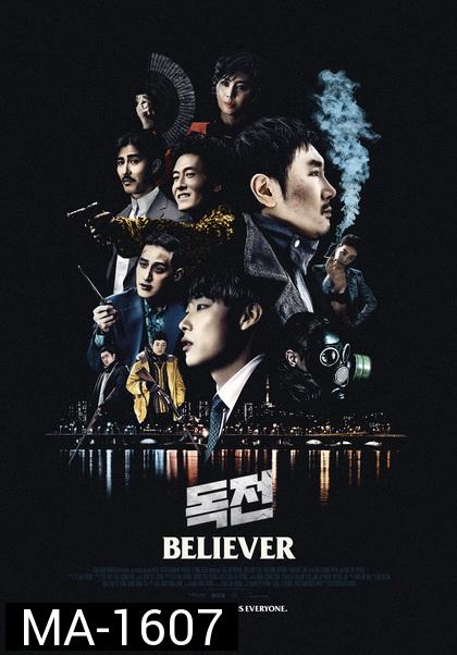 Believer โจรล่าโจร (2018)