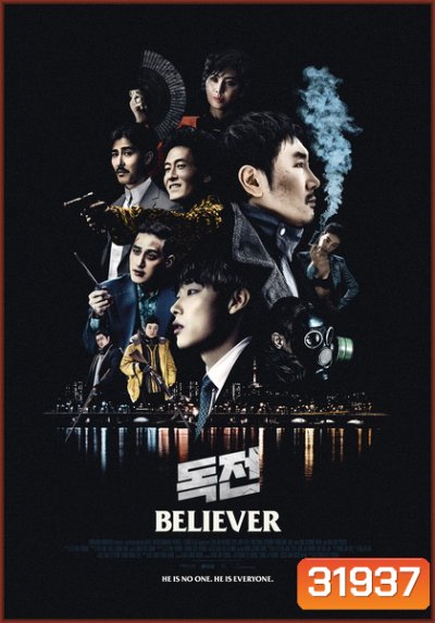 Believer โจรล่าโจร (2018)