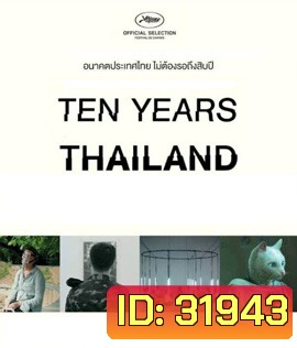 Ten Years Thailand (2018) เท็นเยียร์ไทยแลนด์