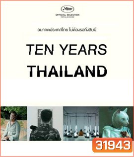 Ten Years Thailand (2018) เท็นเยียร์ไทยแลนด์