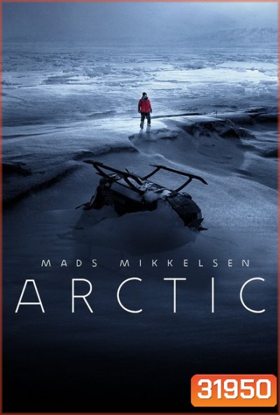 Arctic (2018) อย่าตาย
