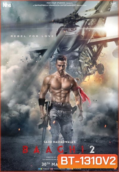 Baaghi 2 (2018) บากิ ยอดคนสุดกระห่ำ 2