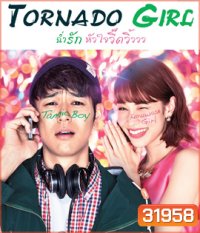 Tornado Girl (2017) ฉ่ำรัก หัวใจวี๊ดวิ้ววว