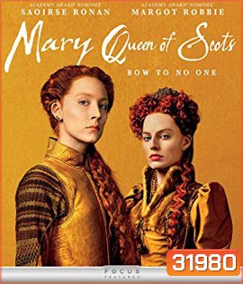 Mary Queen of Scots (2018) แมรี่ ราชินีแห่งสกอตส์