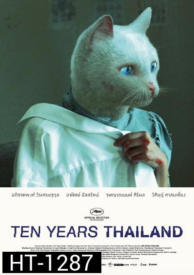 เท็นเยียร์ไทยแลนด์  Ten Years Thailand