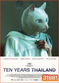 เท็นเยียร์ไทยแลนด์ Ten Years Thailand
