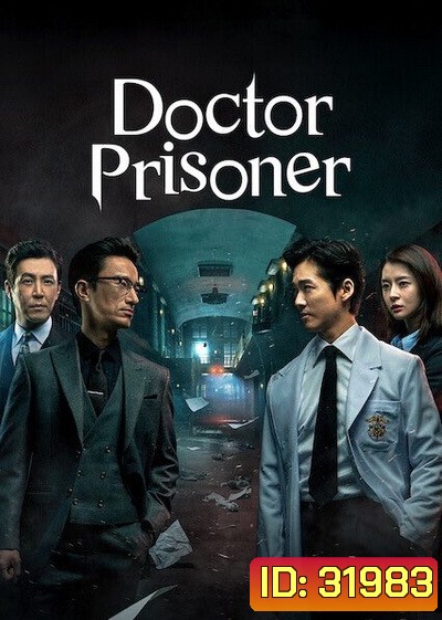 Doctor Prisoner (2019) คุกคลั่งแค้น ( EP.1-32 END )