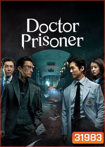 Doctor Prisoner (2019) คุกคลั่งแค้น ( EP.1-32 END )