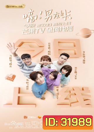 I Got You ( 20 ตอนจบ )