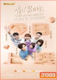 I Got You ( 20 ตอนจบ )