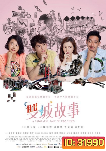 A Taiwanese Tale of Two Cities ( 20 ตอนจบ )