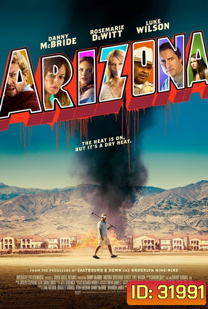Arizona [2018] อริโซนา