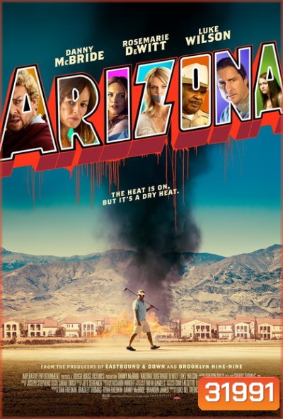 Arizona [2018] อริโซนา