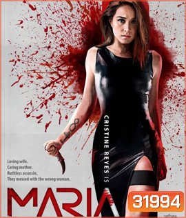 Maria (2019) มาเรีย ผู้หญิงทวงแค้น {เสียงเบาต้องกดเพิ่มเสียง}