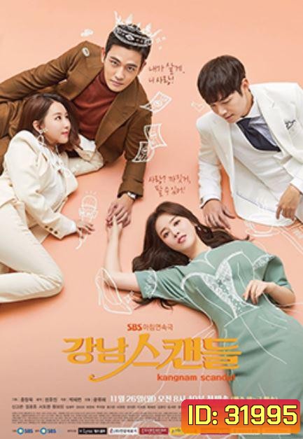 Gangnam Scandal ( 01-123 จบ)