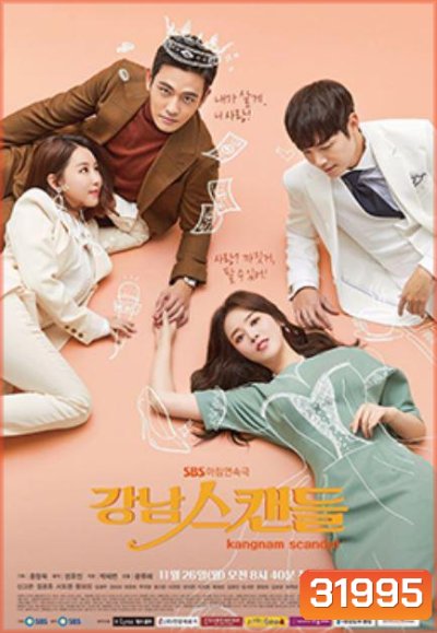 Gangnam Scandal ( 01-123 จบ)