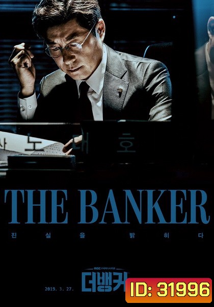The Banker (EP.1-32 END)