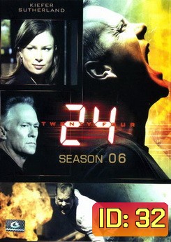 24 Hours Season 6 : 24 ชั่วโมงอันตราย ปี 6