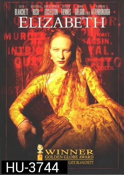 Elizabeth (1998)  อลิซาเบธ ราชินีบัลลังก์เลือด