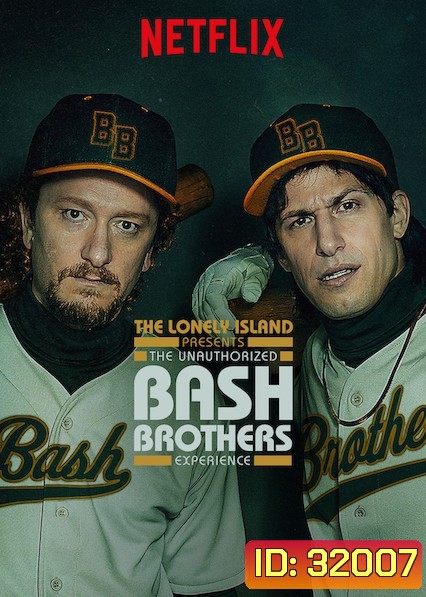 The Lonely Island Presents: The Unauthorized Bash Brothers Experience (2019) เดอะ โลนลี่ ไอส์แลนด์ ภูมิใจเสนอ: ส่องแบช บราเธอร์ส (ฉบับไม่เป็นทางการ)
