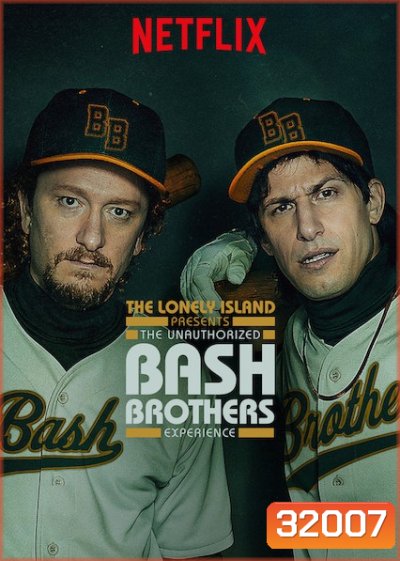 The Lonely Island Presents: The Unauthorized Bash Brothers Experience (2019) เดอะ โลนลี่ ไอส์แลนด์ ภูมิใจเสนอ: ส่องแบช บราเธอร์ส (ฉบับไม่เป็นทางการ)