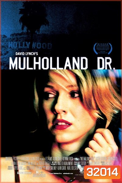 Mulholland Drive (2001) ปริศนาแห่งฝัน