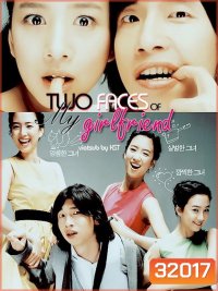 Two Faces of My Girlfriend (2007) ขอโทษ แฟนผมโหดแต่น่าหอม