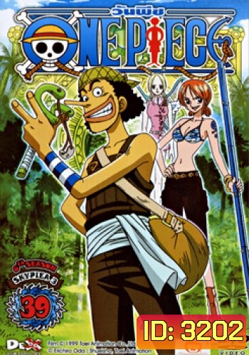 One Piece: 6th Season Skypiea 2 (39) วันพีช ปี 6 (แผ่น 39)