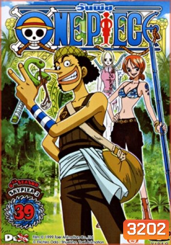 One Piece: 6th Season Skypiea 2 (39) วันพีช ปี 6 (แผ่น 39)