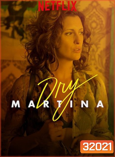 Dry Martina (2018)