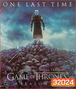 Game of Thrones Season 8 มหาศึกชิงบัลลังก์ ปี 8