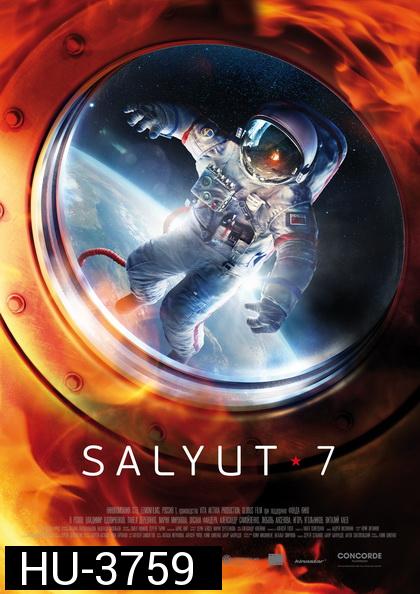 Salyut-7 (2017) ปฎิบัติการกู้ซัลยุต 7
