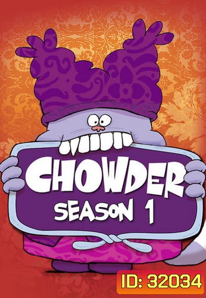 CHOWDER SEASON 1 ( ตอนที่ 1-20 )