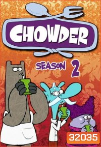 CHOWDER SEASON 2 ( ตอนที่ 21-40 )