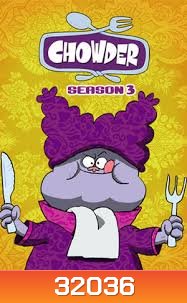 CHOWDER SEASON 3 ( ตอนที่ 41-49 )