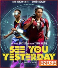 See You Yesterday (2019) ย้อนเวลายื้อชีวิต
