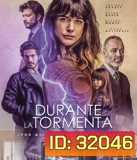 Durante la tormenta (2018) ภาพลวงตา