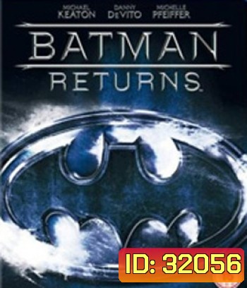 Batman Returns (1992) แบทแมน รีเทิร์นส ศึกมนุษย์เพนกวินกับนางแมวป่า