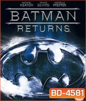 Batman Returns (1992) แบทแมน รีเทิร์นส ศึกมนุษย์เพนกวินกับนางแมวป่า