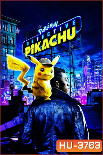 Pokemon Detective Pikachu (2019) โปเกมอน ยอดนักสืบพิคาชู