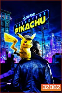 Pokemon Detective Pikachu (2019) โปเกมอน ยอดนักสืบพิคาชู