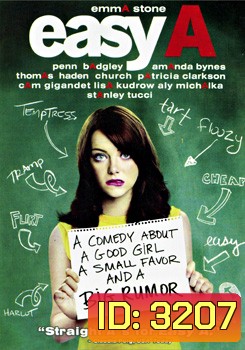 Easy A อีนี่...แร๊งงงส์