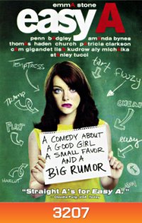 Easy A อีนี่...แร๊งงงส์